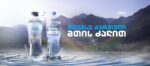 02417-წყალი მთის 0.5ლ (შუშა) - Image 2