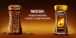 17495-ყავა Nescafe Gold 320 გრ. ეკონომ. პაკეტი - Image 4